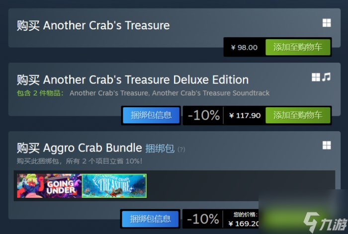 《蟹蟹寻宝奇遇》steam叫什么 steam英文名详情