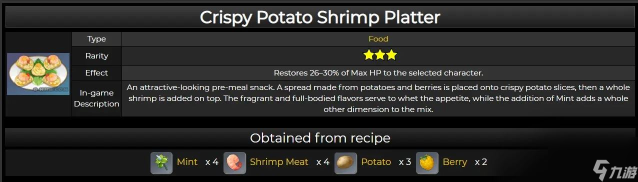 原神鲜虾脆薯盏有什么用 原神鲜虾脆薯盏效果介绍