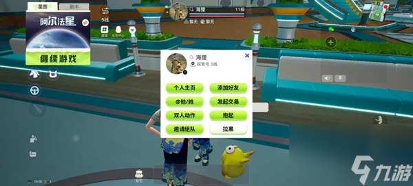 创造吧我们的星球交易方式有哪些
