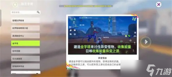 创造吧我们的星球四大奇观介绍
