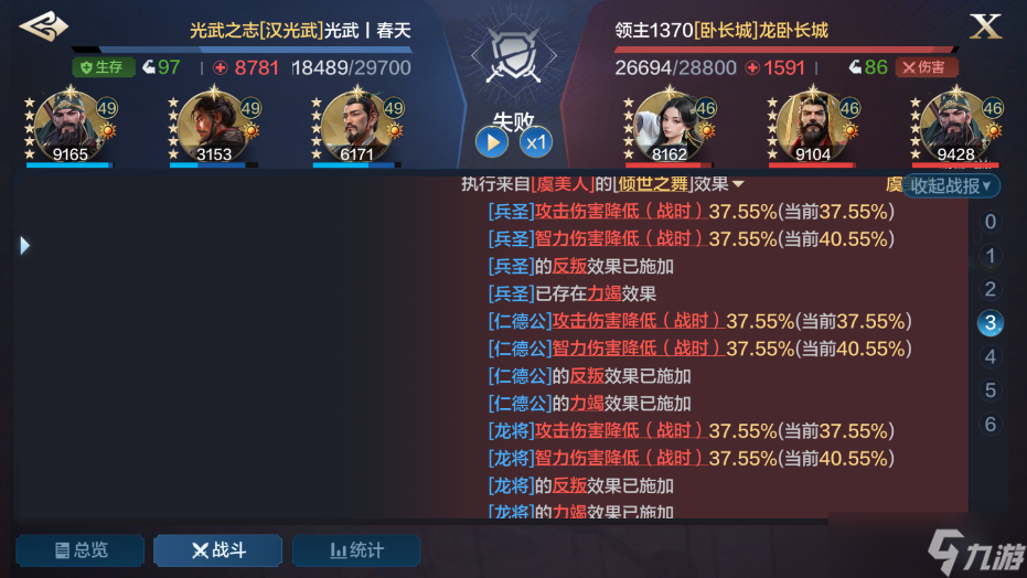 《世界启元》虞美人使用思路