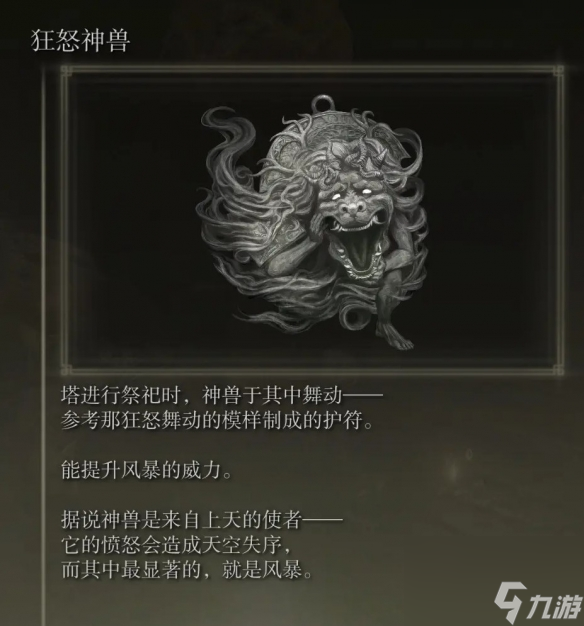 《艾尔登法环》dlc全boss追忆及兑换物品一览