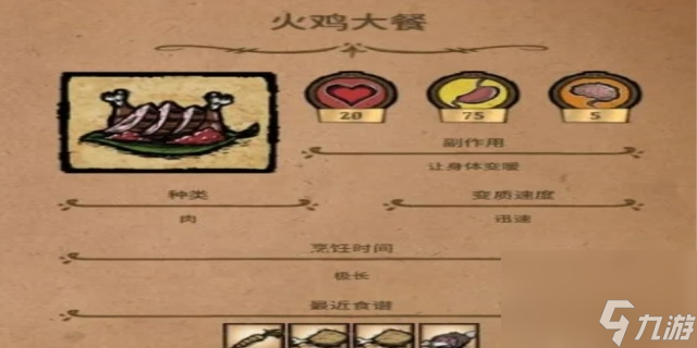 The practice of stewing meat soup in famine