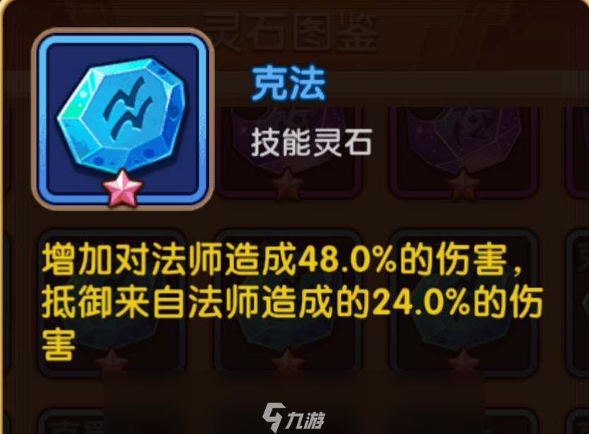 咸鱼之王鱼珠系统属性介绍