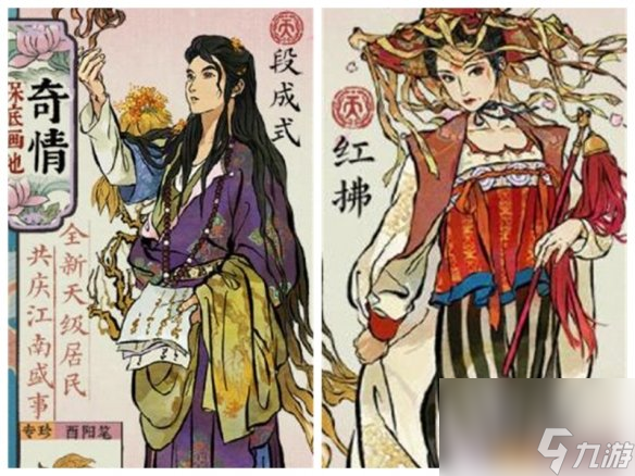 江南百景图四周年奇情保底画池玩法介绍