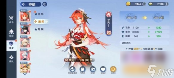 破晓序列神使养成攻略
