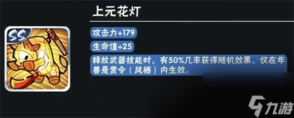 忍者必须死3上元花灯怎么获得 忍者必须死3上元花灯获得方法