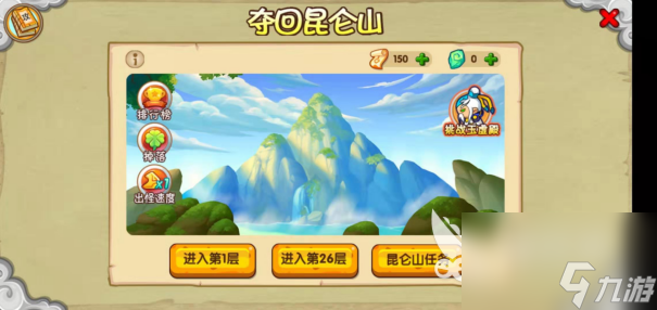 造梦西游ol琉璃怎么过须弥山？须弥山详细攻略介绍。