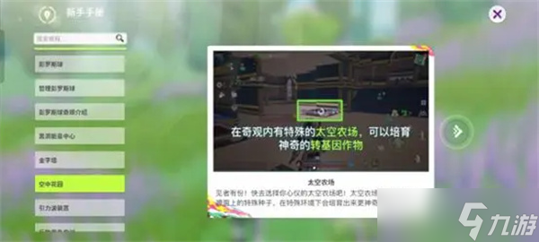 创造吧我们的星球四大奇观介绍