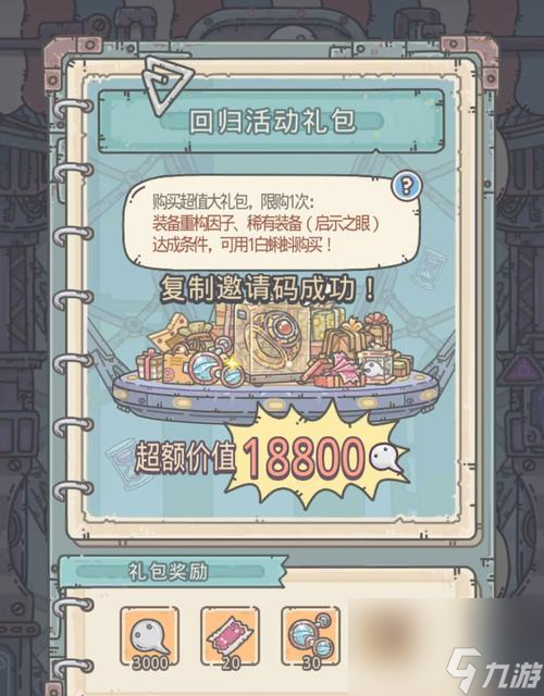 最强蜗牛时空道标（游戏中如何获得时空道标以及提升其等级）