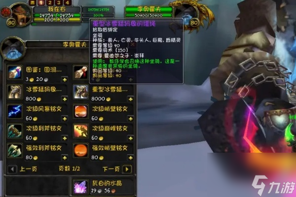 魔兽世界wlk霍迪尔之子声望开启方法