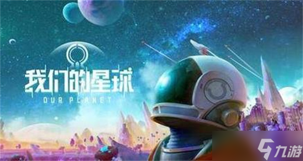 创造吧我们的创造星球进不去解决方法