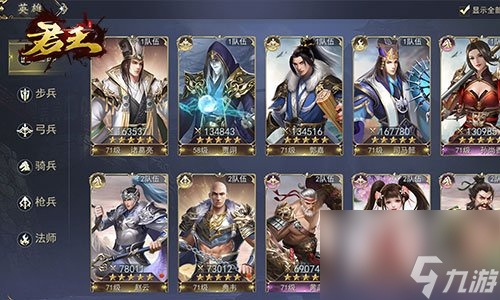 三国策略手游君王3D从未见过如此不讲武德的游戏