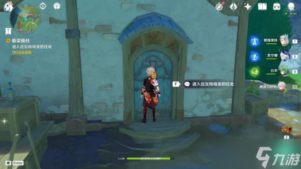 原神希格雯传说任务攻略