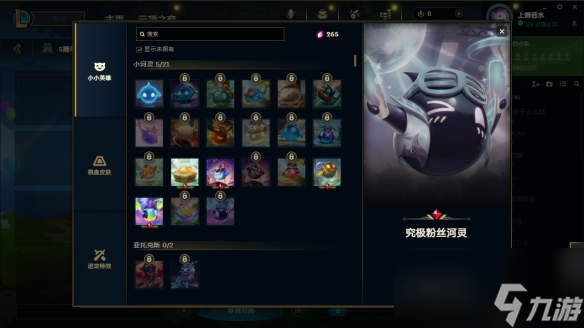 云顶之弈小小英雄更换操作方式介绍