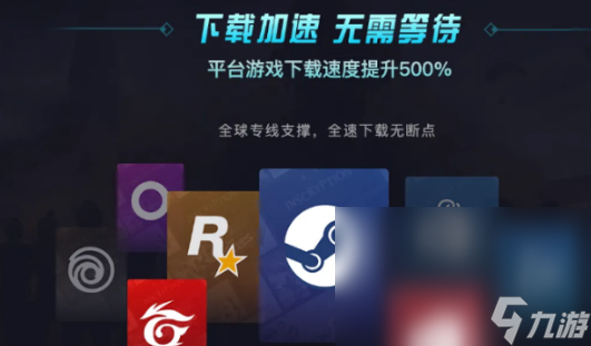 韩服手机游戏加速器哪些好用 韩服手机游戏加速器大全截图