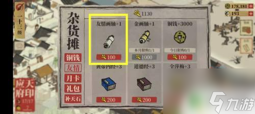 江南百景图怎么抽建筑 江南百景图抽卡概率分析