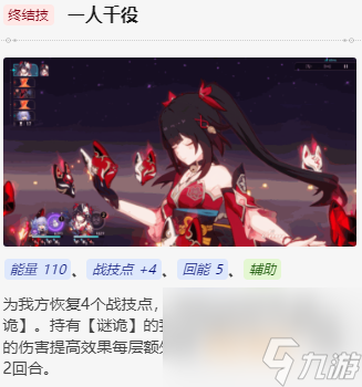 崩坏星穹铁道花火值得抽吗 值得练吗