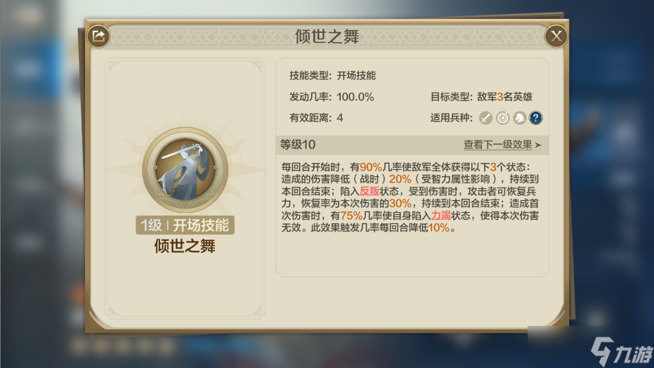 《世界启元》虞美人使用思路