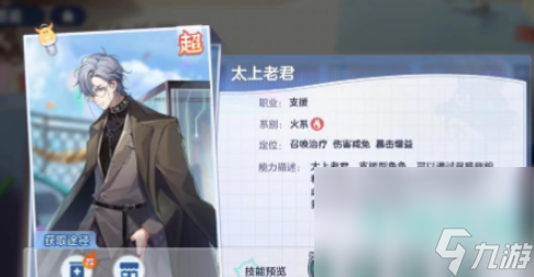 《破晓序列》最强阵容搭配推荐