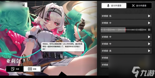 雷索纳斯好感度怎么提升？雷索纳斯好感度提升攻略