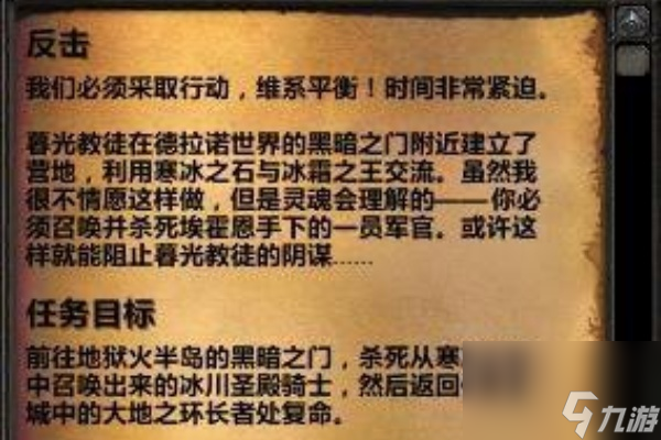 魔兽世界wlk火焰节任务攻略