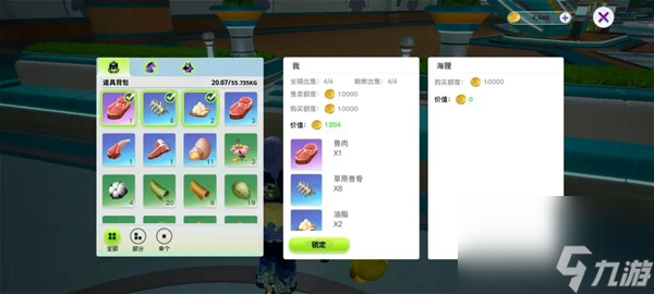 创造吧我们的星球交易方式有哪些