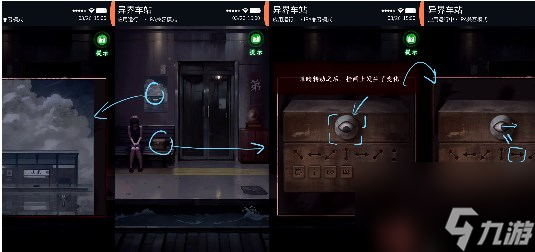 異界車(chē)站第2章通關(guān)攻略流程介紹