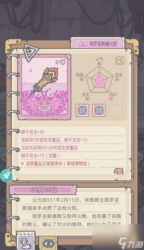 最强蜗牛特工（无尽征途）