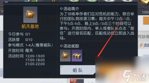 黎明觉醒生机如何快速找到航天基地 黎明觉醒航天基地怎么通关