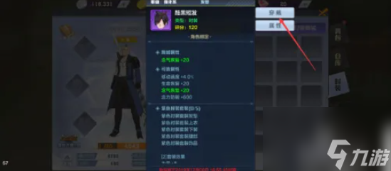 獵人手游怎么穿戴時裝 獵人手游里的時裝怎么穿戴