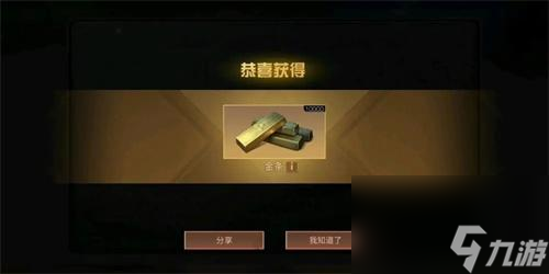明日之后5亿金条兑换码是什么 明日之后兑换码可无限兑换金条