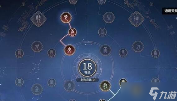 永劫无间手游魏轻天赋如何选择