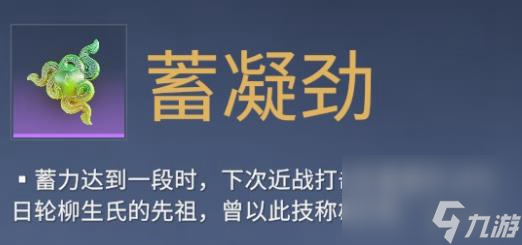永劫无间手游沈妙玩法教学攻略大全
