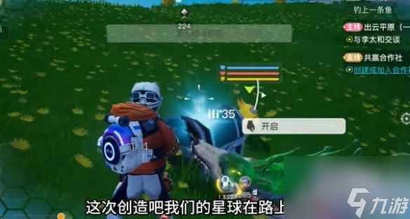 创造吧我们的星球礼盒获得方法