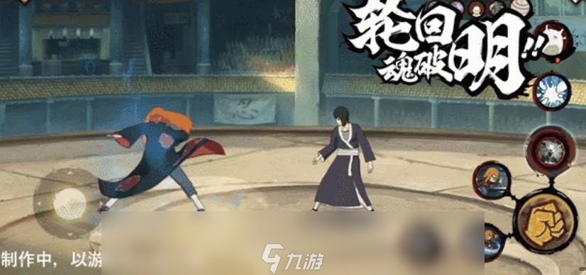 火影忍者手游佩恩人间道技能机制介绍
