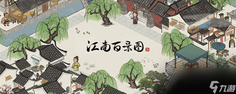江南百景图怎么抓龙 江南百景图怎么抓龙介绍