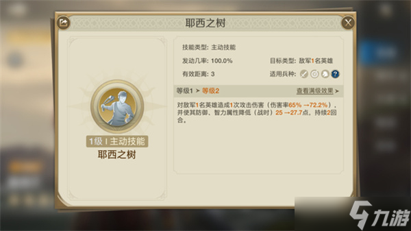 世界启元游戏希腊金卡队配招攻略详解