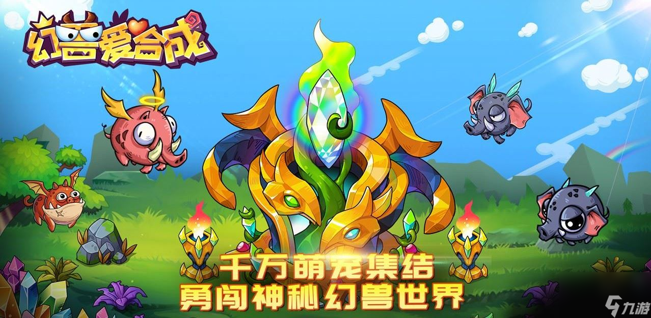 幻獸愛合成叢林樹有什么用 幻獸愛合成叢林樹有什么用介紹