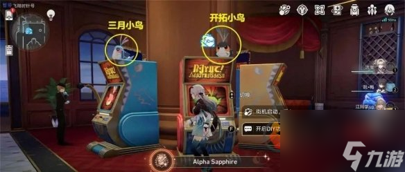 崩坏星穹铁道折纸小鸟攻略 崩坏星穹铁道折纸小鸟对对碰隐藏成就攻略