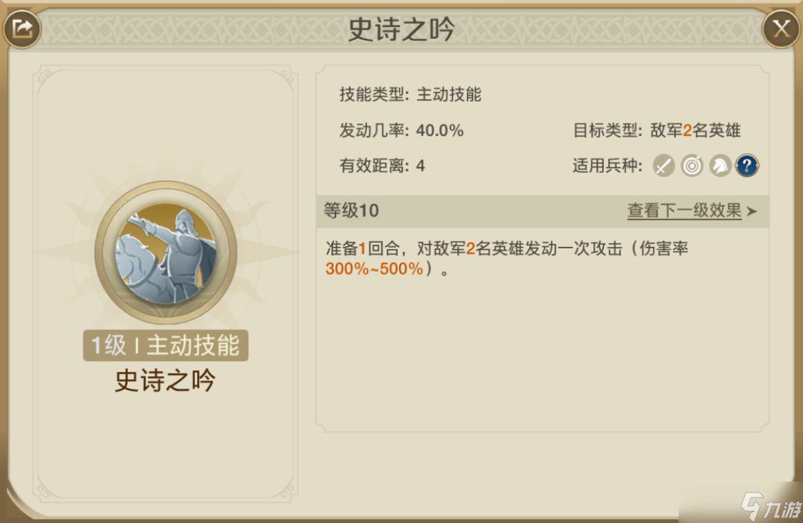 世界启元自由之刃+乔瓦娜阵容搭配推荐