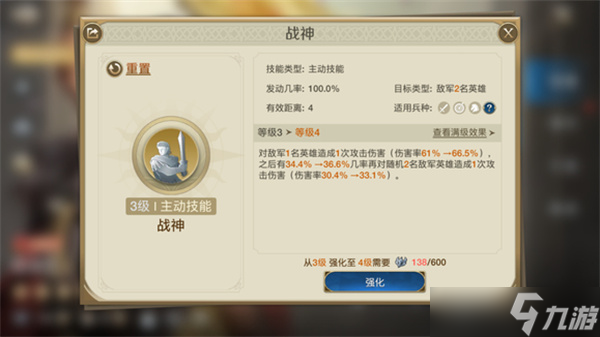 世界启元游戏希腊金卡队配招攻略详解