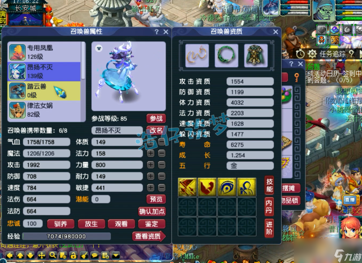 梦幻西游129狮驼岭平民属性