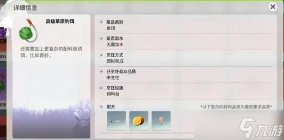 创造吧我们的星球配方需要材料大全