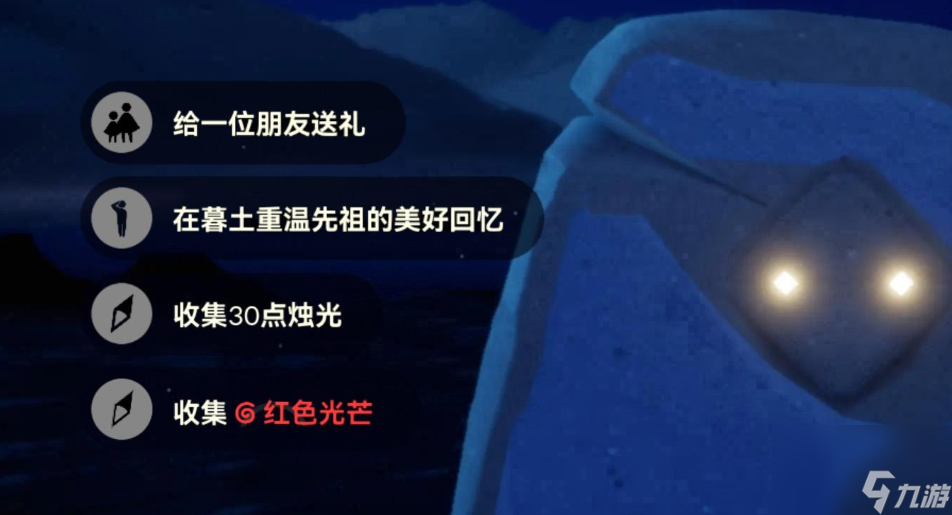 光遇6.26每日任务怎么做