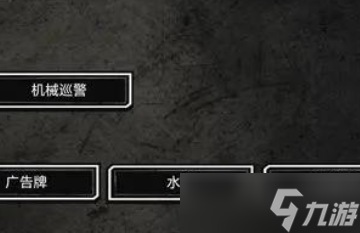 異夢殘響第一關思辨怎么過
