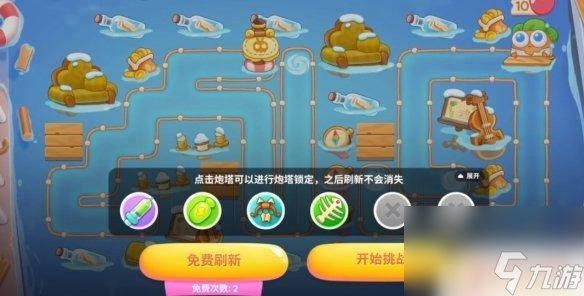 保卫萝卜4怎么过关 保卫萝卜4全图攻略