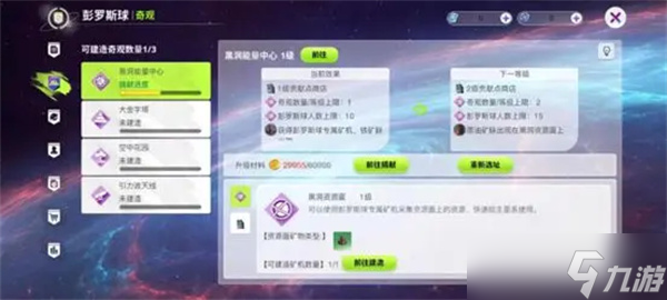 创造吧我们的星球四大奇观介绍