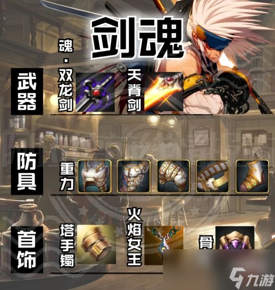dnf手游剑魂毕业套装