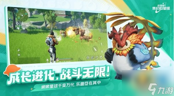 创造吧我们的星球蓝芋种子怎么解锁 创造吧我们的星球蓝芋种子介绍一览